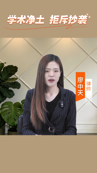 学术净土 拒斥抄袭